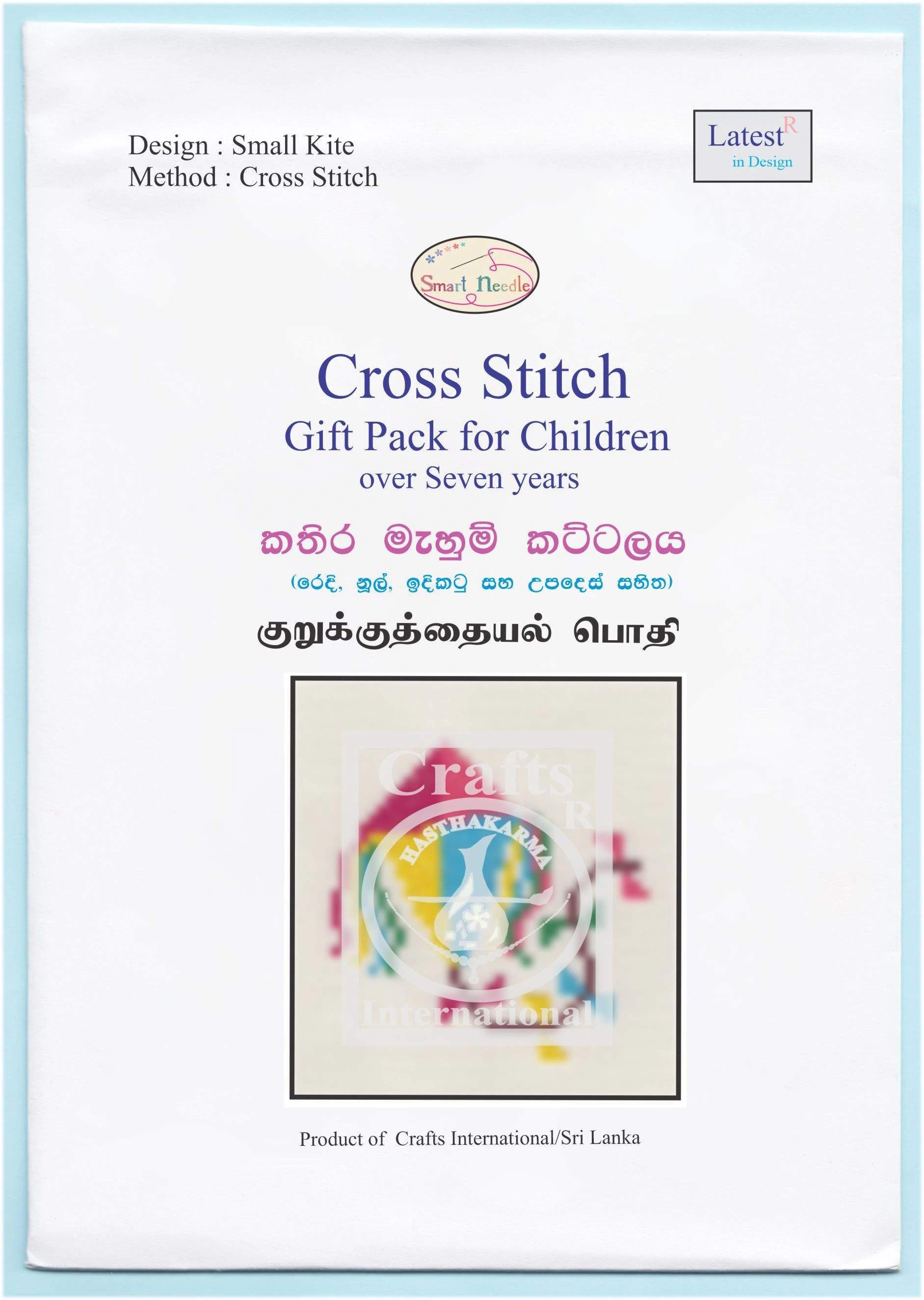 Small Kite Cross Stitch Kit for Children-1