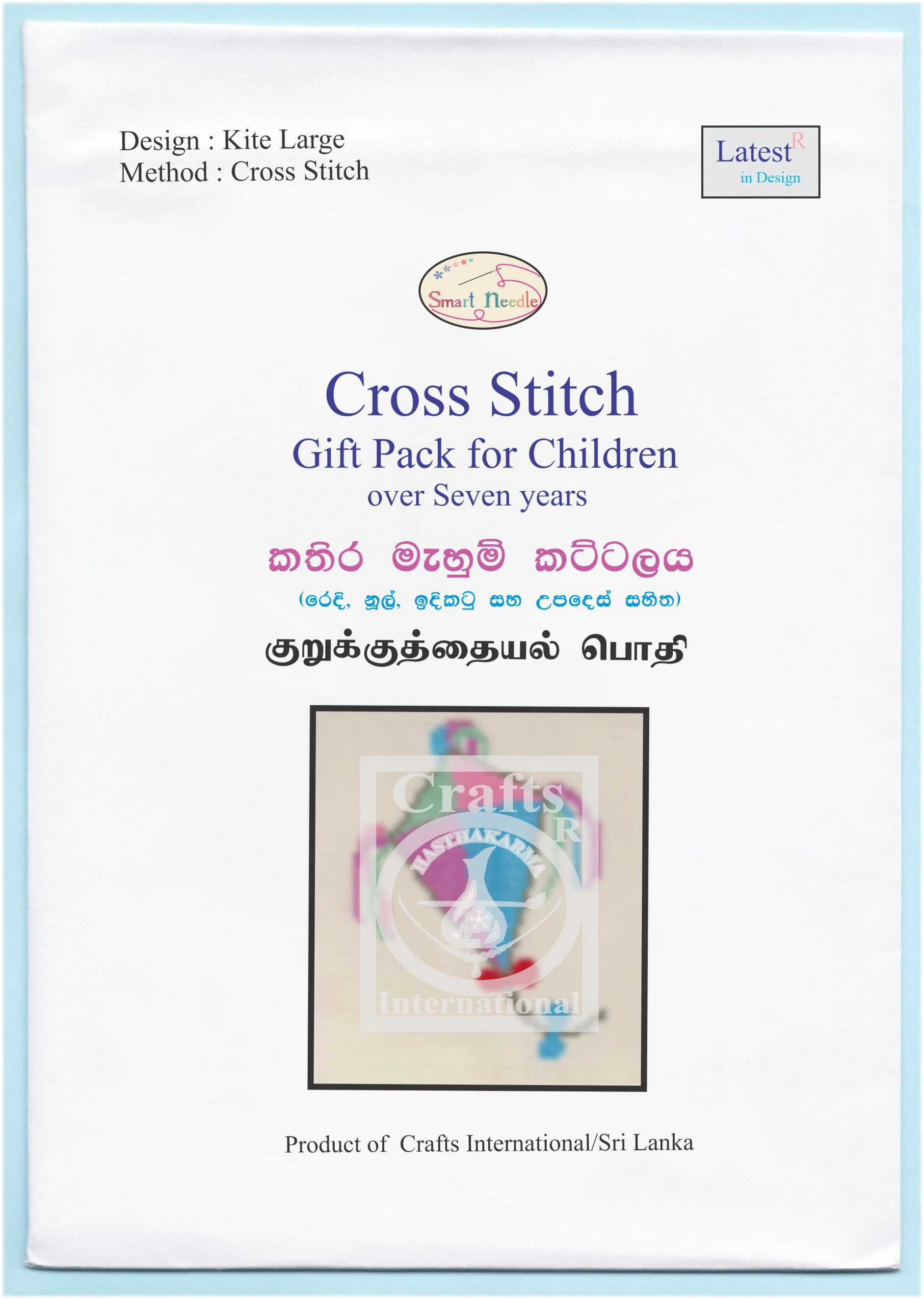 Kite Large Cross Stitch Kit for Children-1