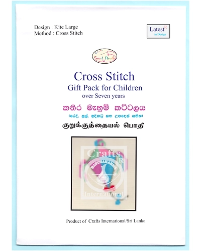 Kite Large Cross Stitch Kit for Children-1