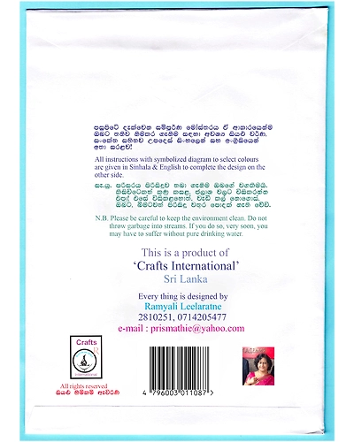 Kite Large Cross Stitch Kit for Children-2
