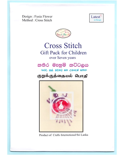 Fushia Cross Stitch Kit for Children-1