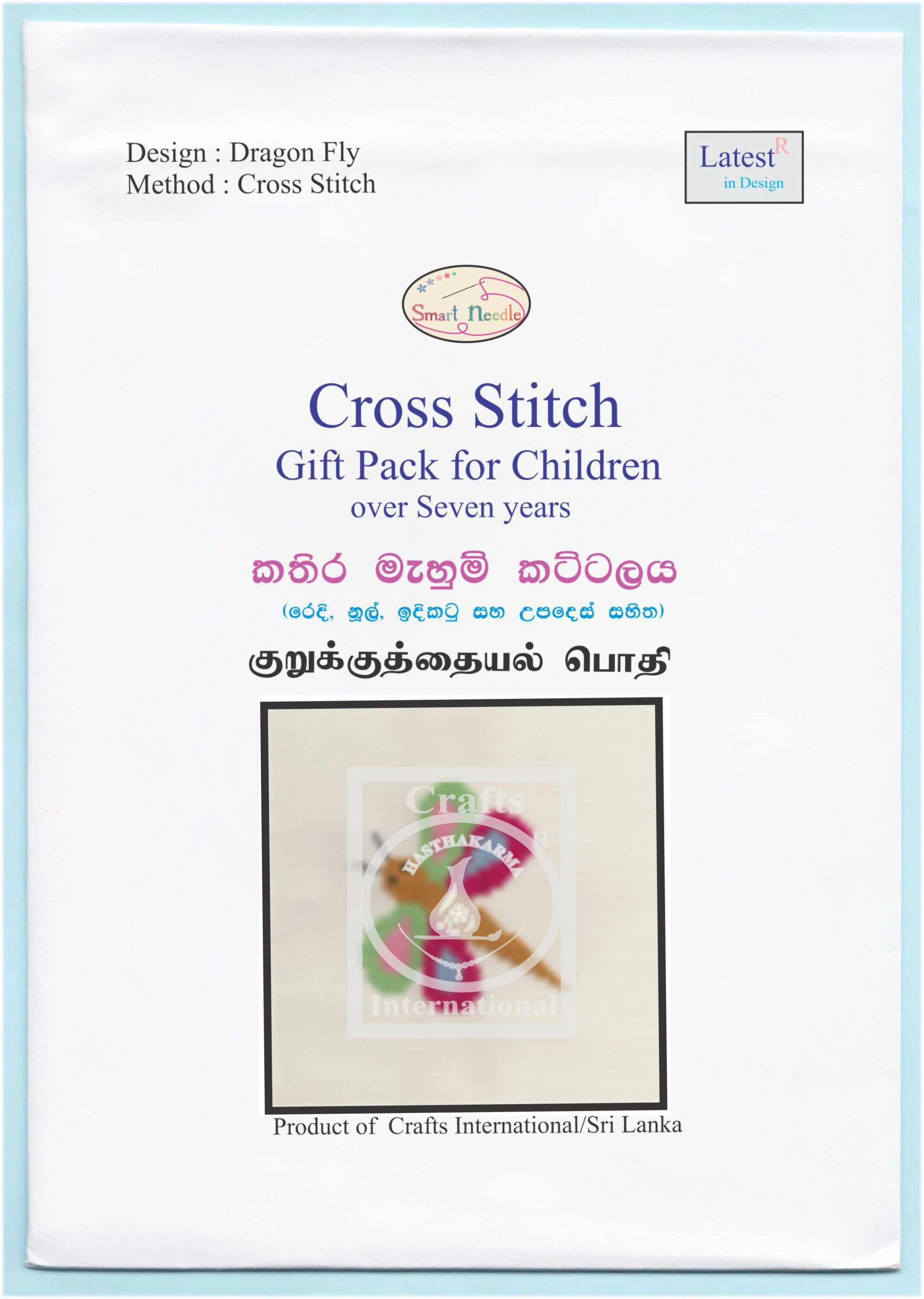 Dragonfly Cross Stitch Kit for Children-1