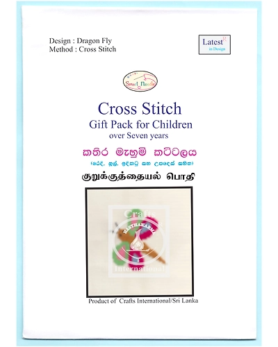 Dragonfly Cross Stitch Kit for Children-1