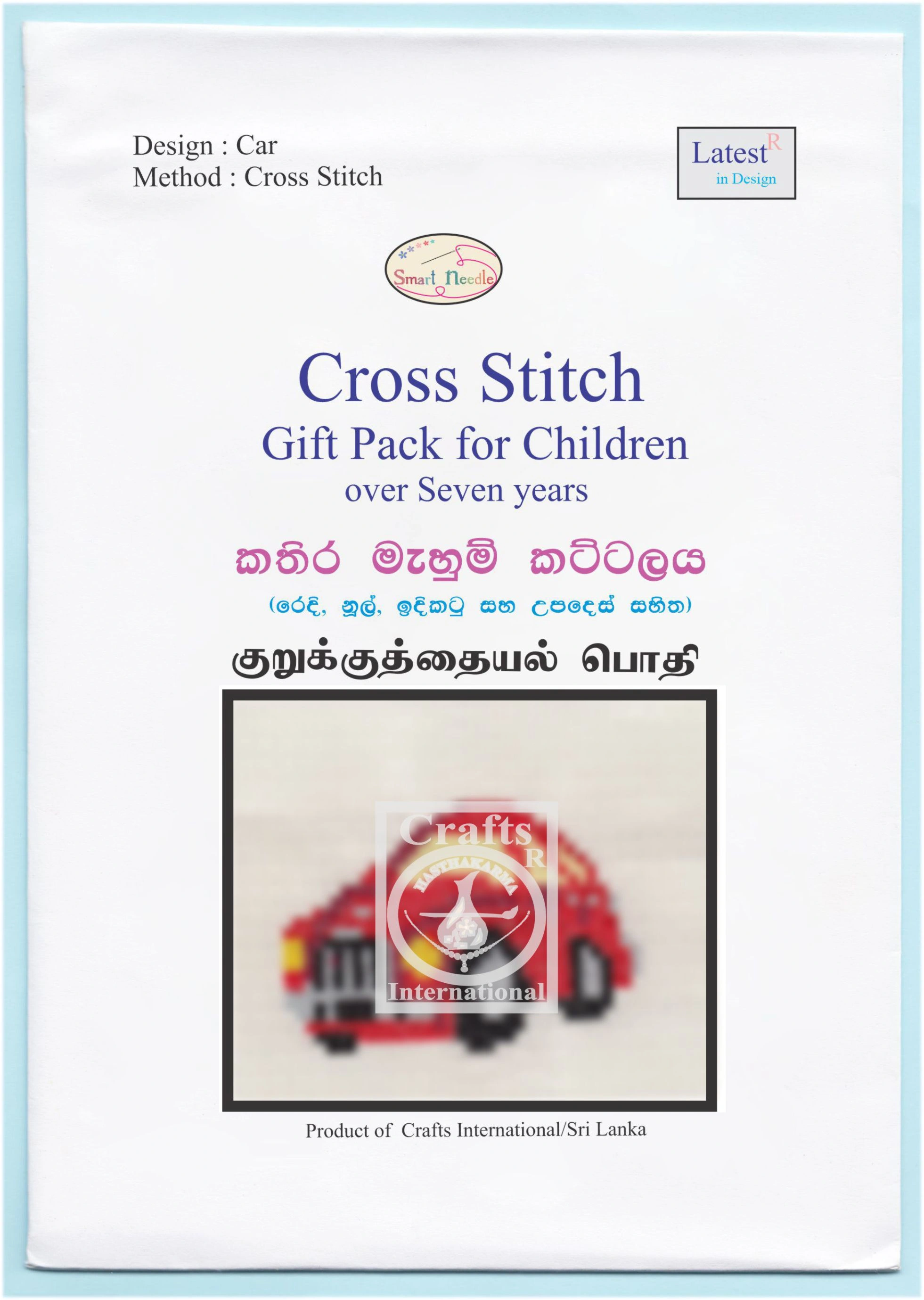 Car Cross Stitch Kit for Children-1