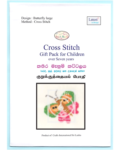 Butterfly Large Cross Stitch Kit for Children-1