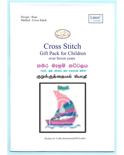 Boat Cross Stitch Kit for Children-1