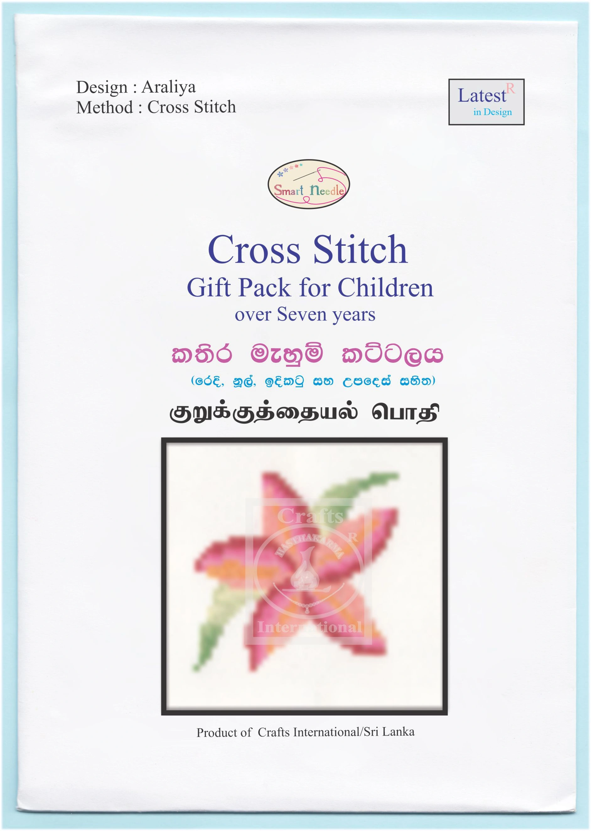 Araliya Cross Stitch Kit for Children-1