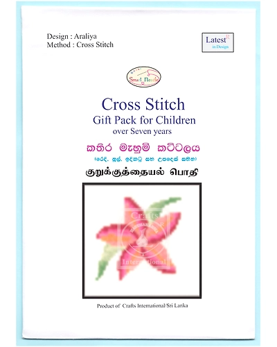 Araliya Cross Stitch Kit for Children-1