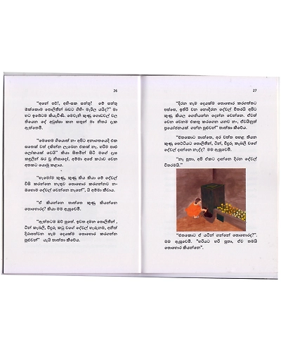 Pavena Sapaththu Book for Children-3