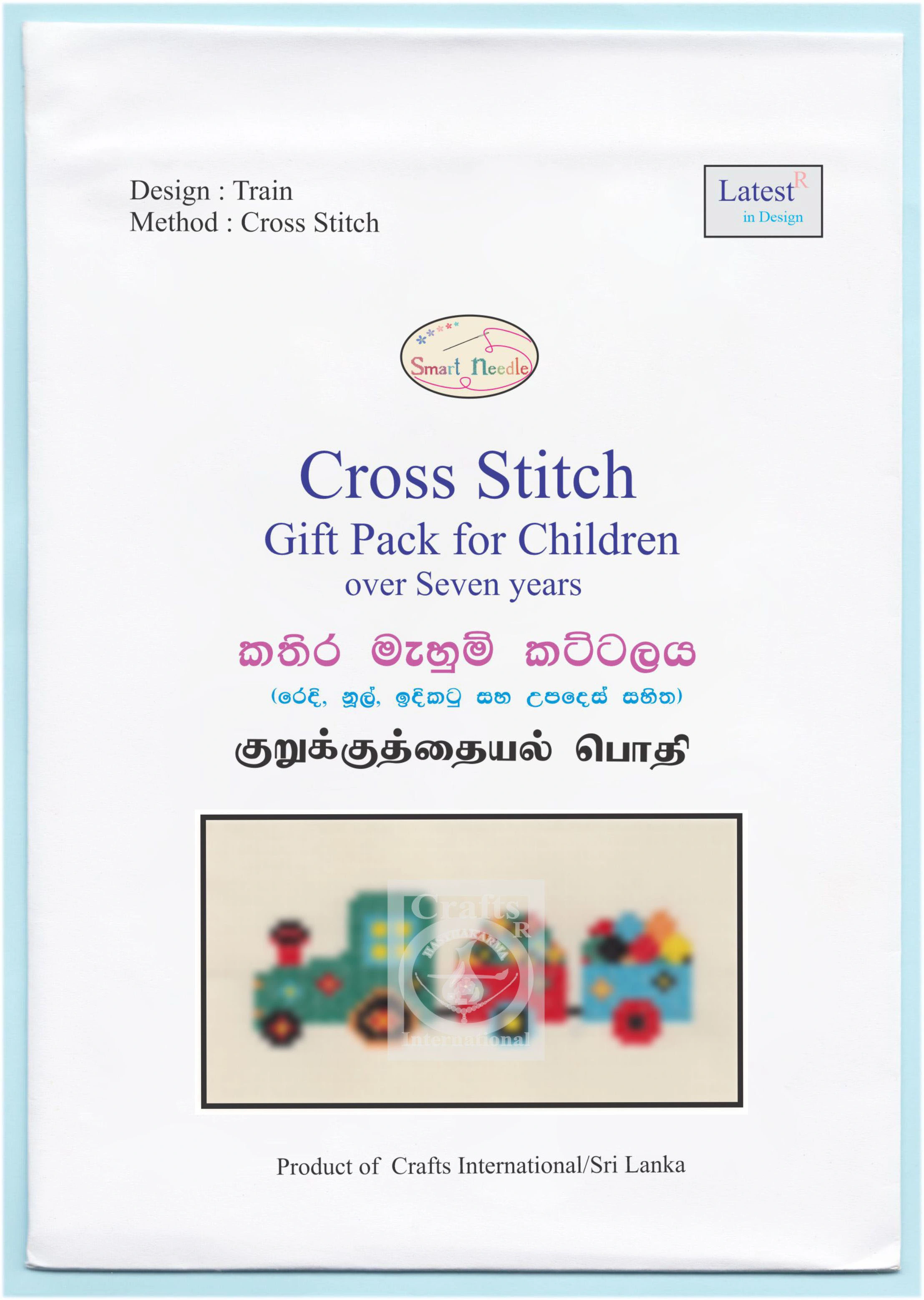 Train Cross Stitch Kit for Children-5