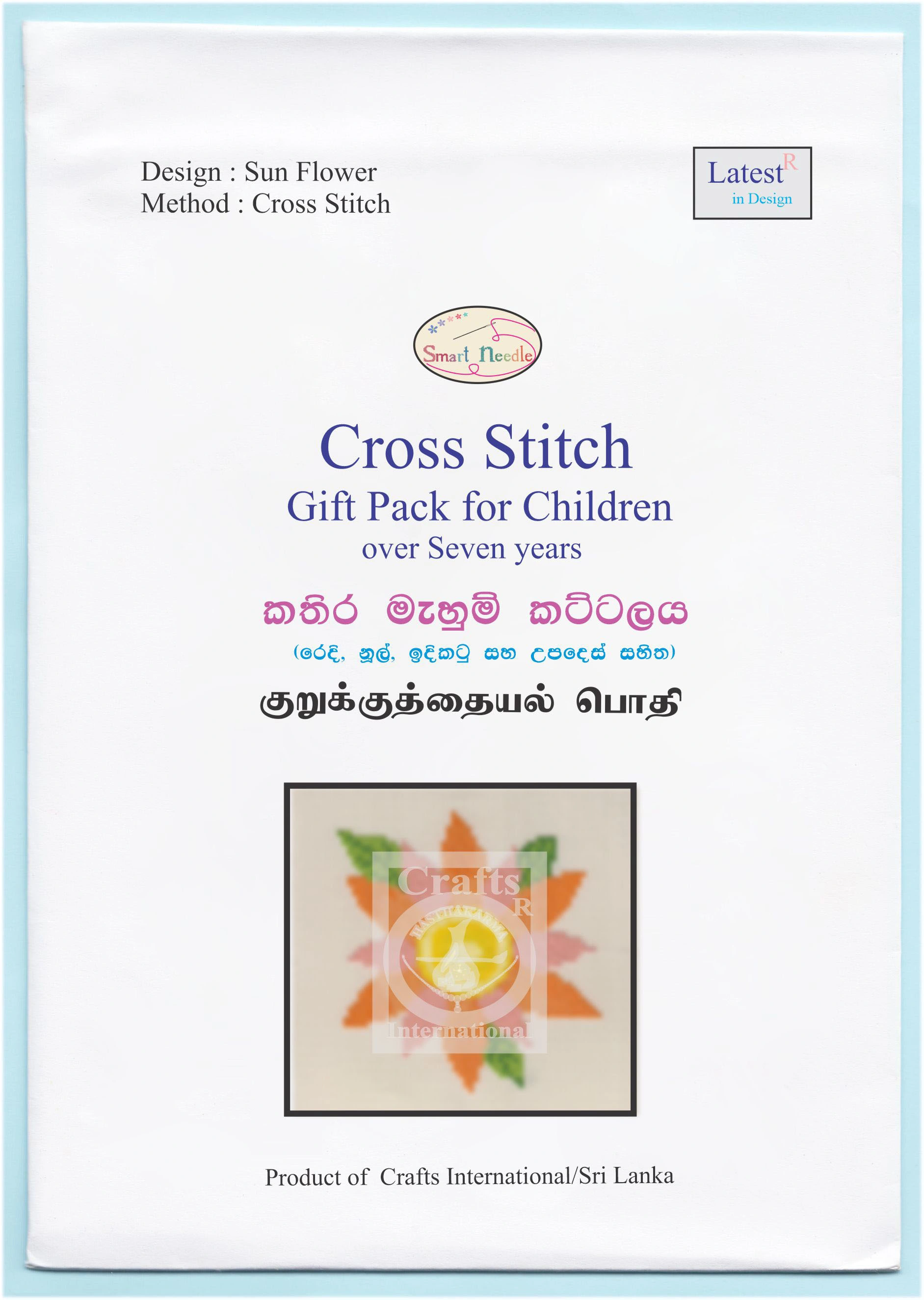 Sun Flower Cross Stitch Kit for Children-5