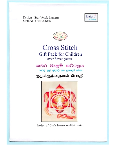 Star Vesak Lantern Cross Stitch Kit for Children-5