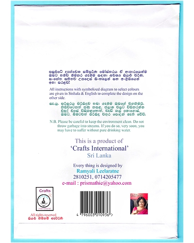 Star Vesak Lantern Cross Stitch Kit for Children-6