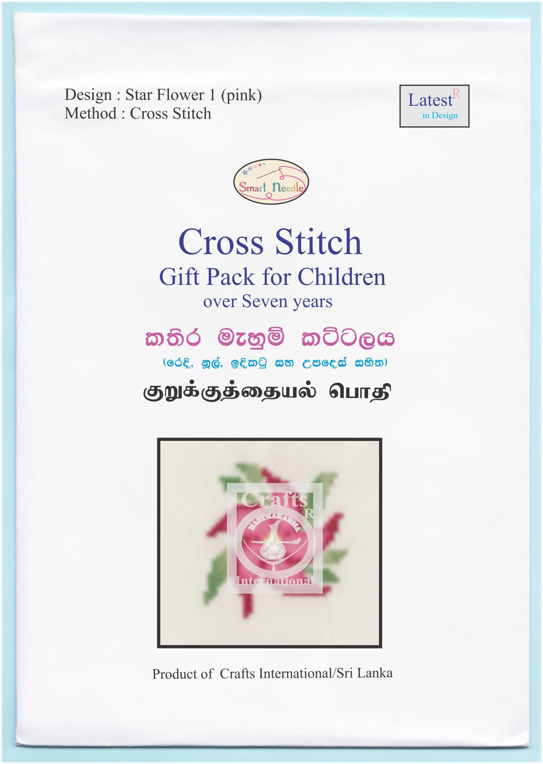 Star Flower Pink Cross Stitch Kit for Children-5