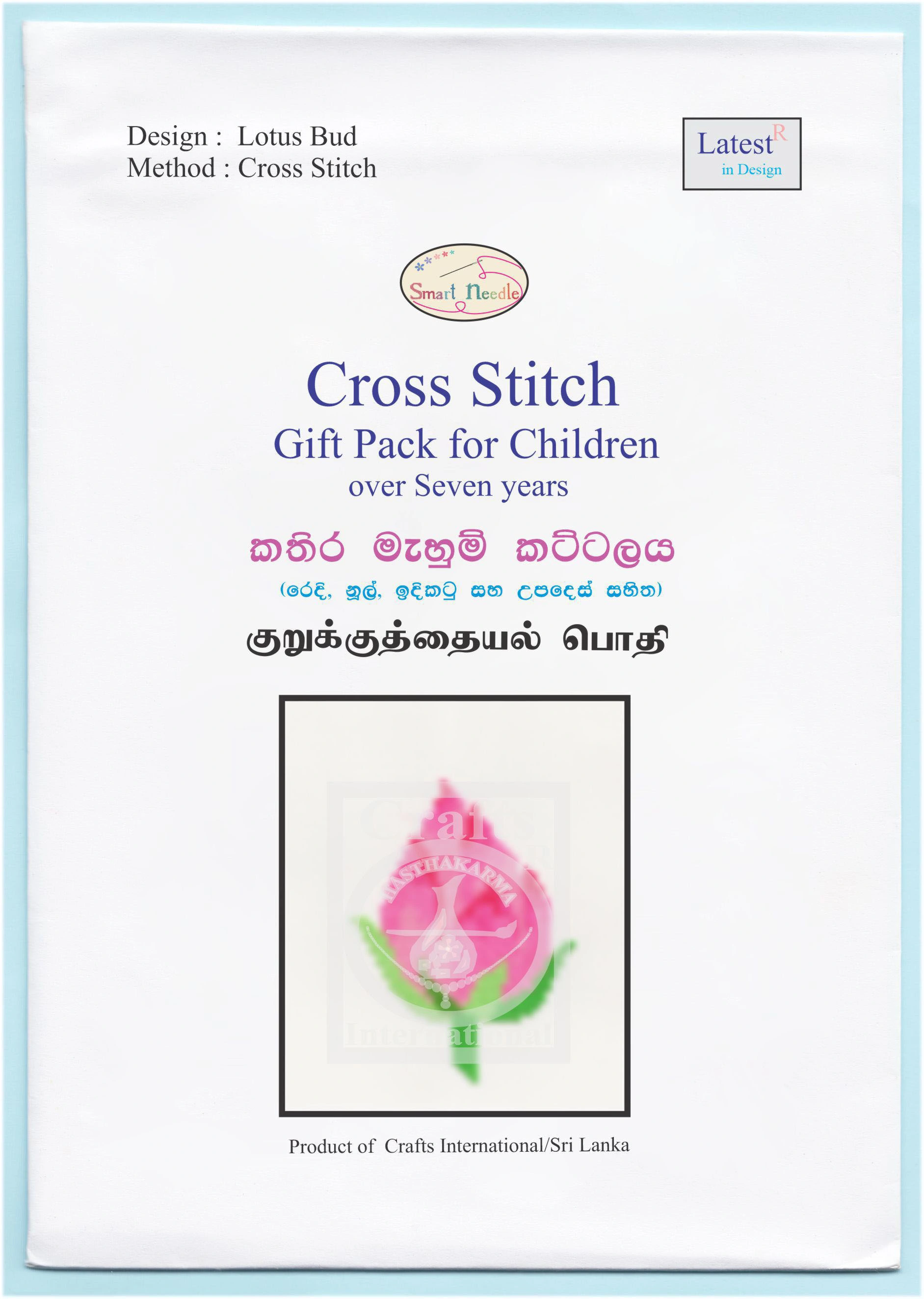 Lotus Bud Cross Stitch Kit for Children-5