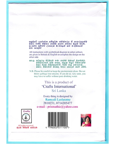 Lotus Bud Cross Stitch Kit for Children-6