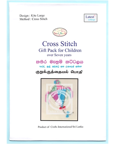 Kite Large Cross Stitch Kit for Children-5