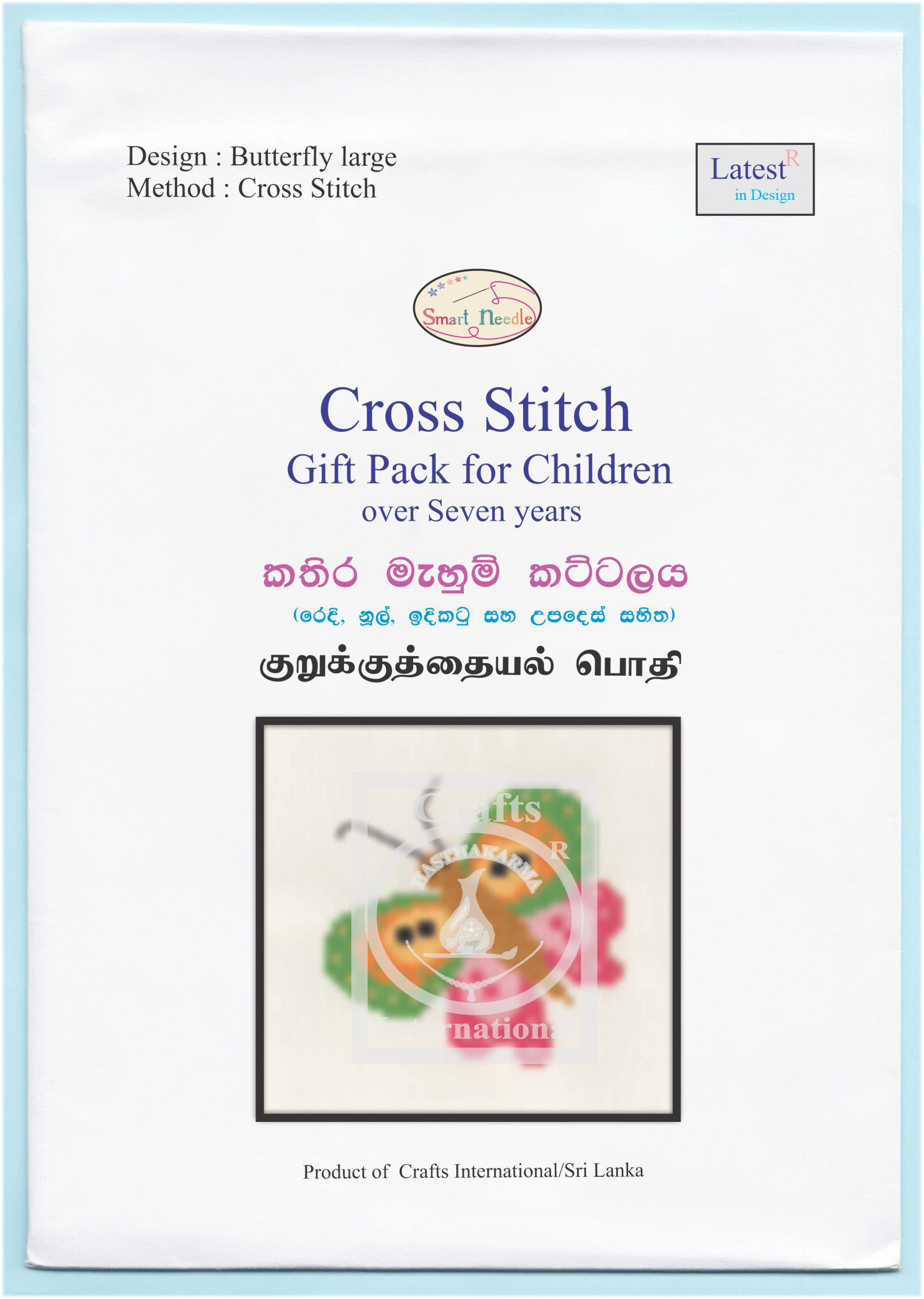 Butterfly Large Cross Stitch Kit for Children-5