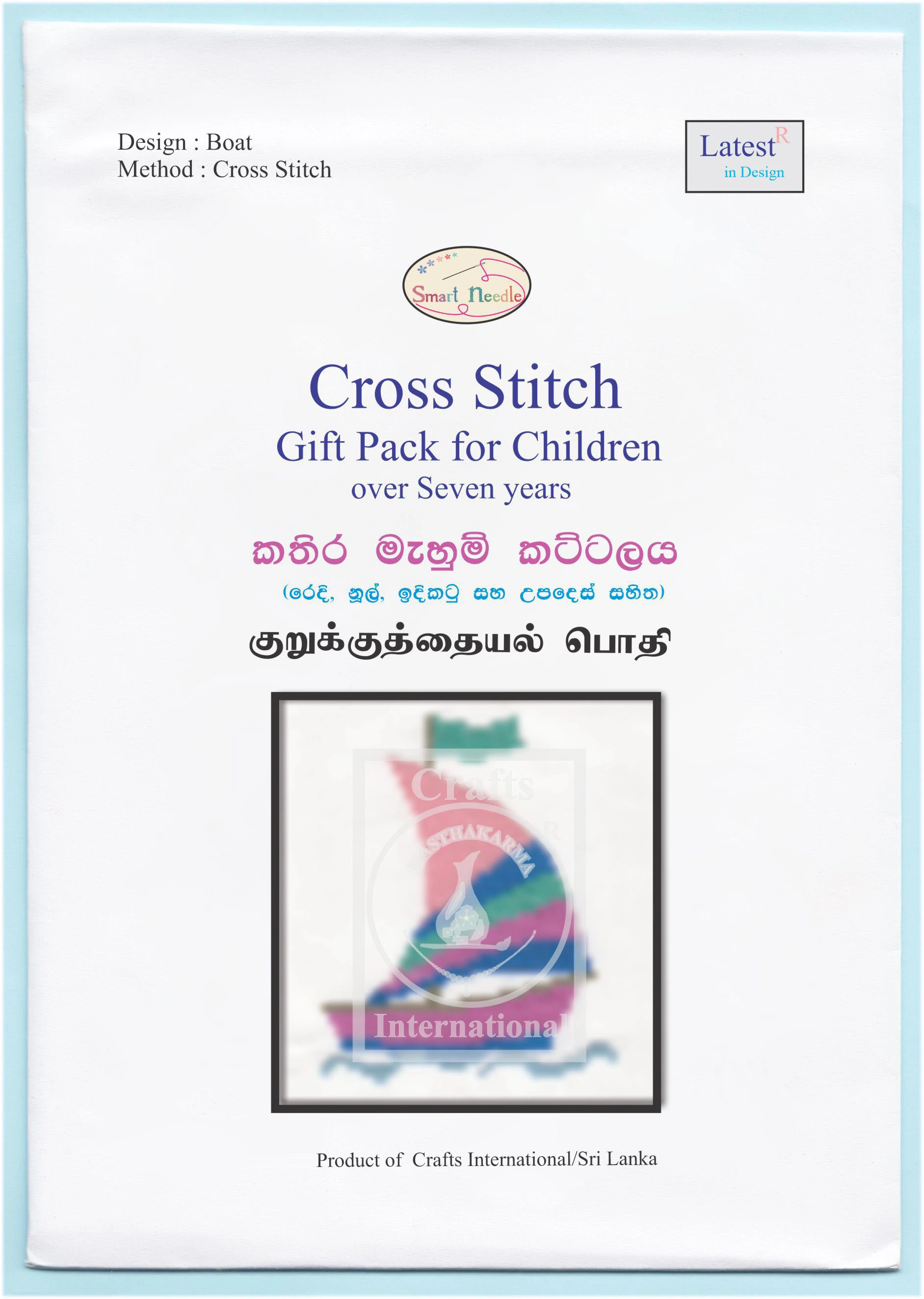 Boat Cross Stitch Kit for Children-5