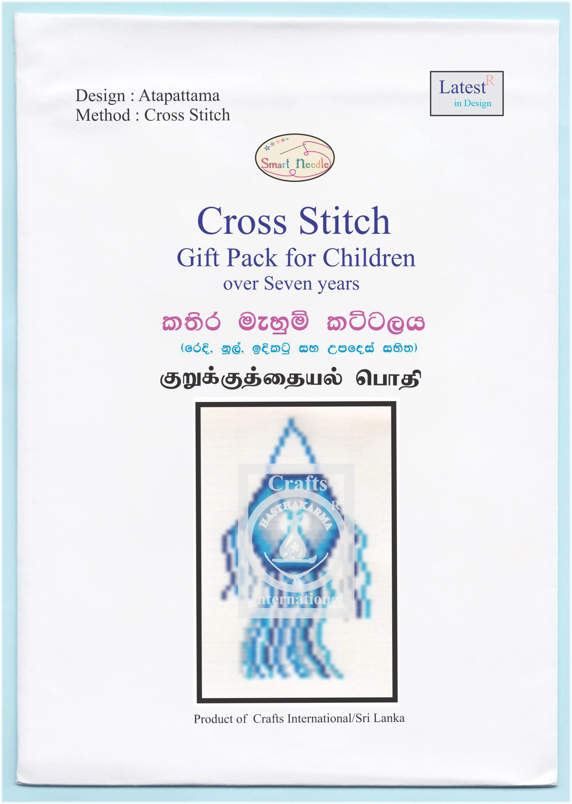 Atapattama Cross Stitch Kit for Children-5