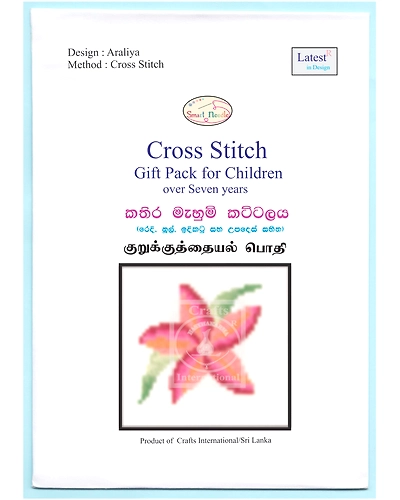 Araliya Cross Stitch Kit for Children-5