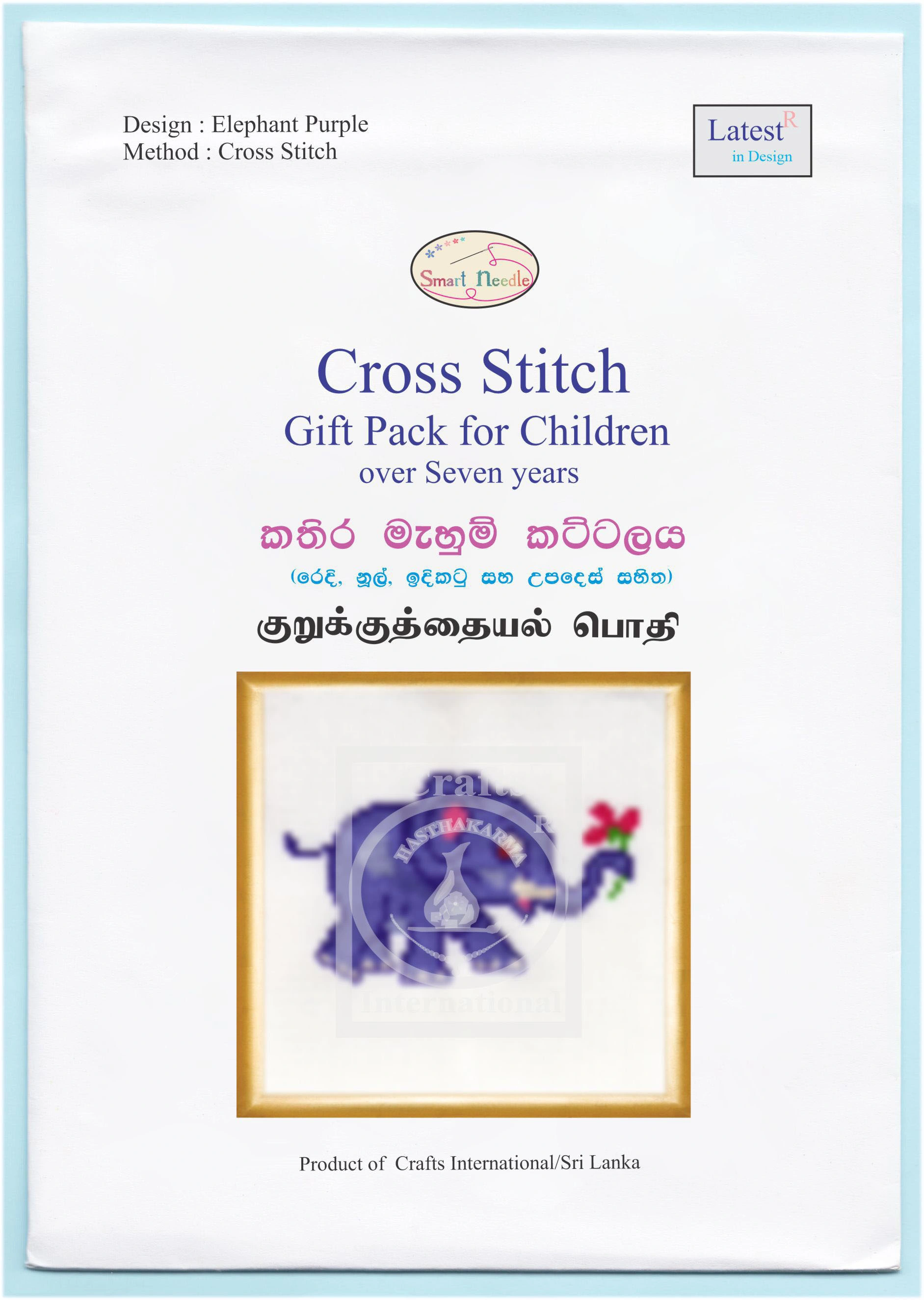 Aliya Cross Stitch Kit for Small Children-5