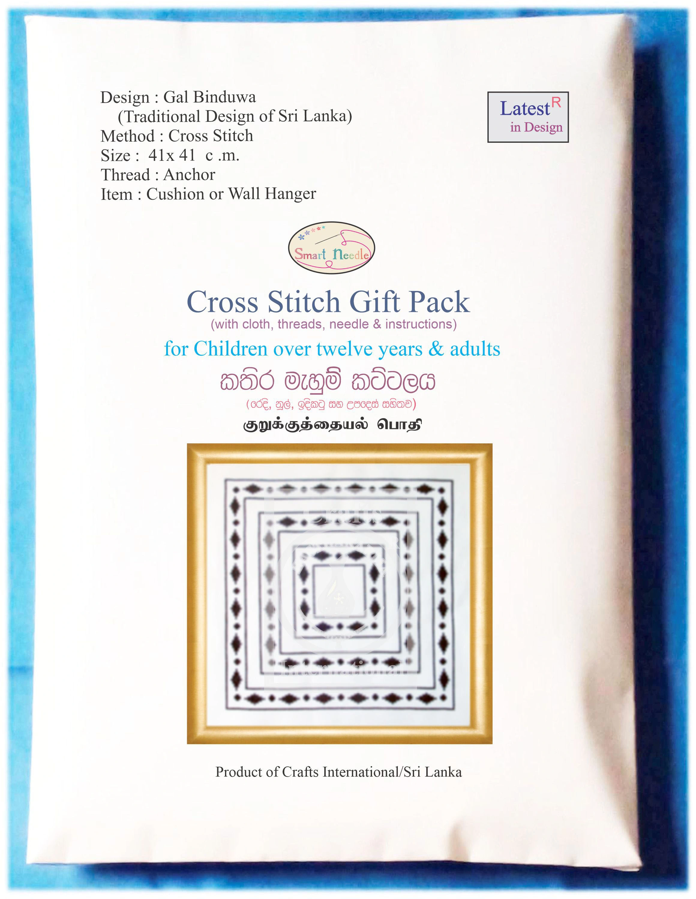 Gal Binduwa Cross Stitch Kit-5