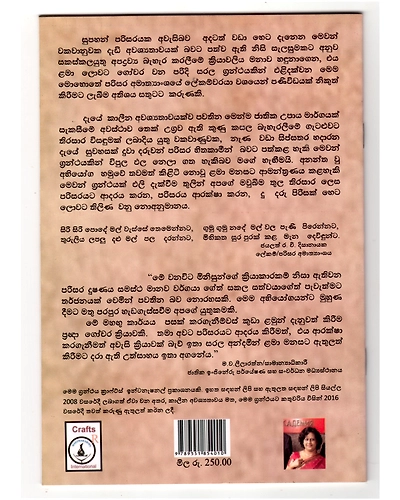 Pavena Sapaththu Book for Children-6