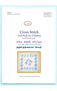Cross Stitch Chart of Wangagiri Cushion