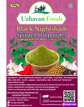 Black Night Shade Spinach Dhal Powder