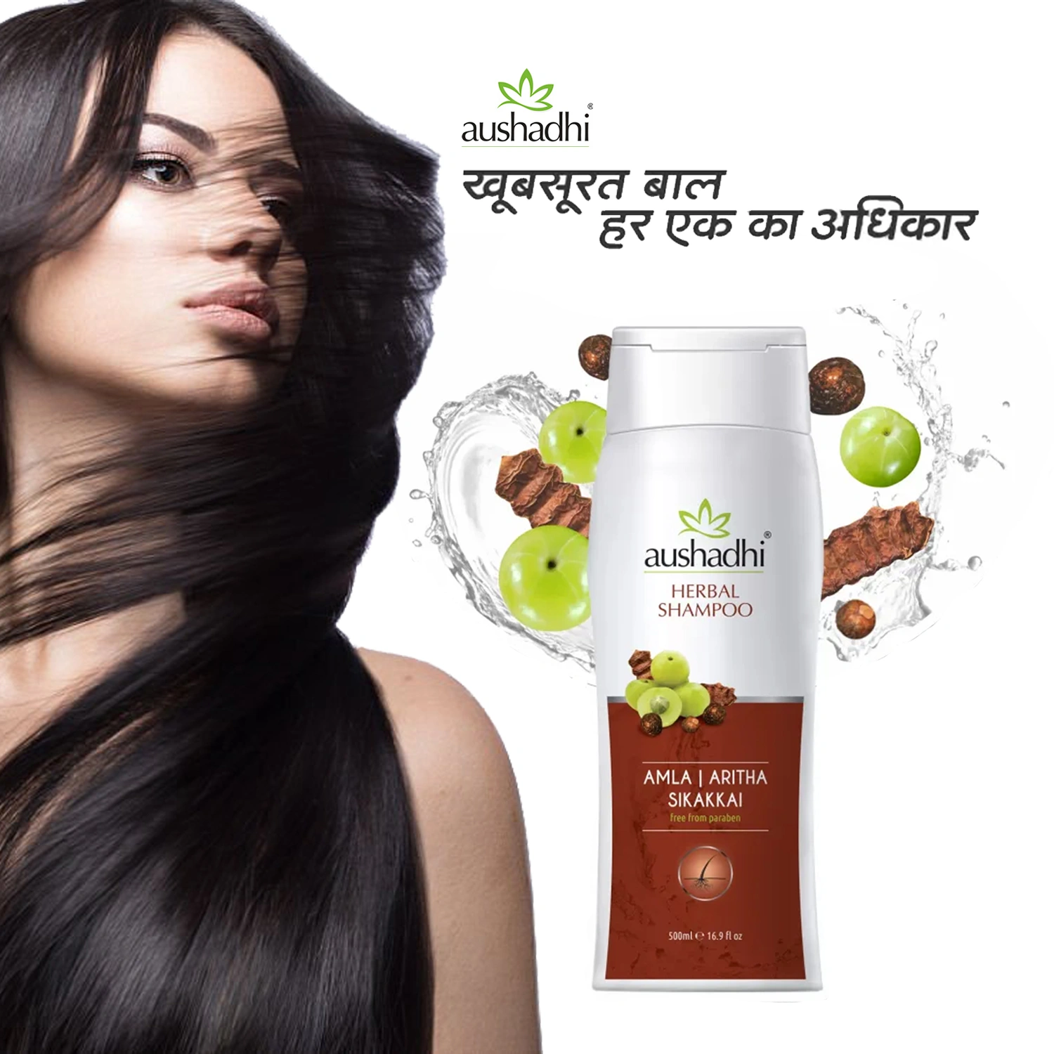 Aushadhi Herbal Shampoo (Amla , Aritha, Sikakkai)-2