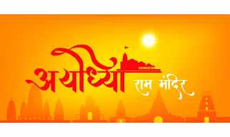 Ayodhya Tour with Luxevistas