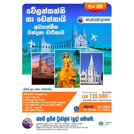 Velankanni &amp; Chennai-991055-1019b195
