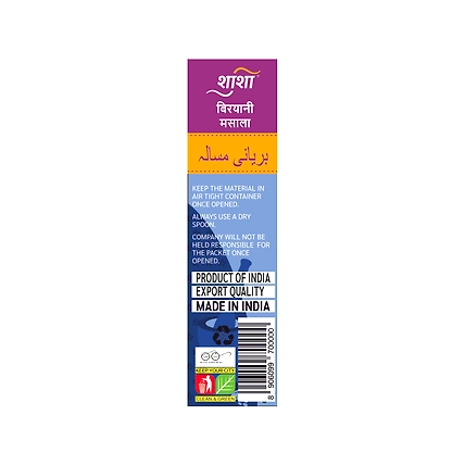 Biryani Masala - 50g-2